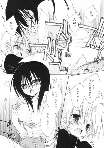 [Konata Hyuura] So Cute!! Fhentai - Page 175