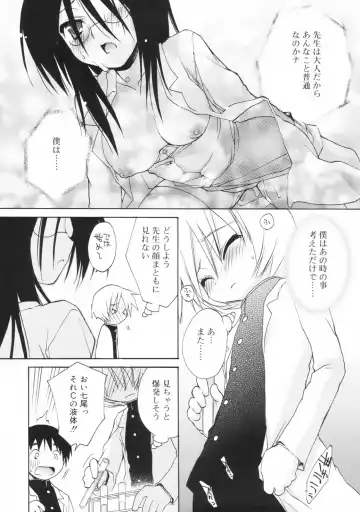 [Konata Hyuura] So Cute!! Fhentai - Page 178