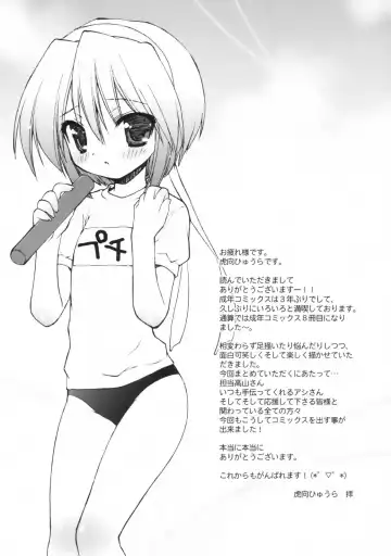 [Konata Hyuura] So Cute!! Fhentai - Page 196