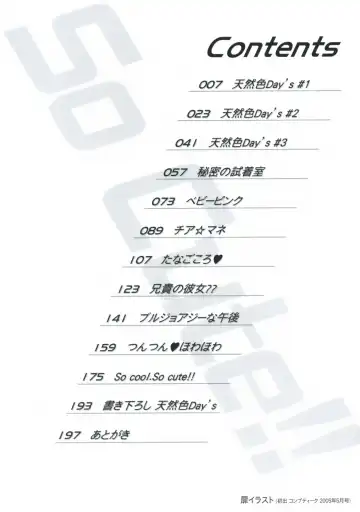 [Konata Hyuura] So Cute!! Fhentai - Page 5