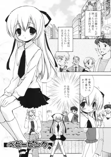 [Konata Hyuura] So Cute!! Fhentai - Page 72