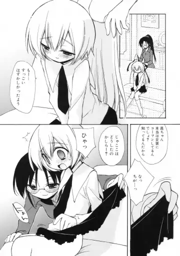 [Konata Hyuura] So Cute!! Fhentai - Page 75