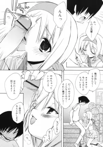 [Konata Hyuura] So Cute!! Fhentai - Page 94