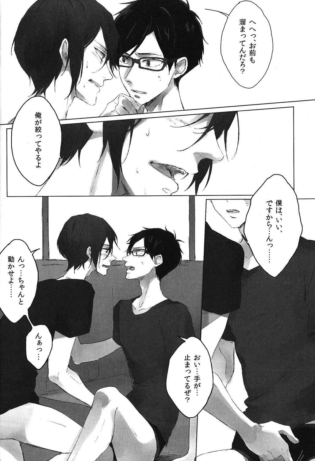 [Otsuki] Bokura no Sakunyuu Monogatari in Iwatobi Bokujou Fhentai - Page 13