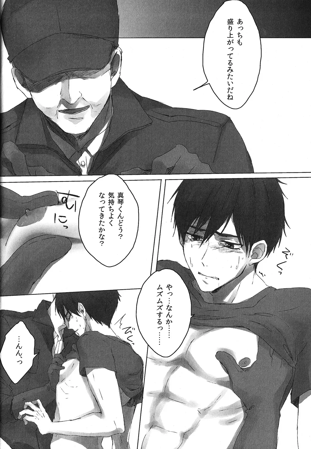 [Otsuki] Bokura no Sakunyuu Monogatari in Iwatobi Bokujou Fhentai - Page 15