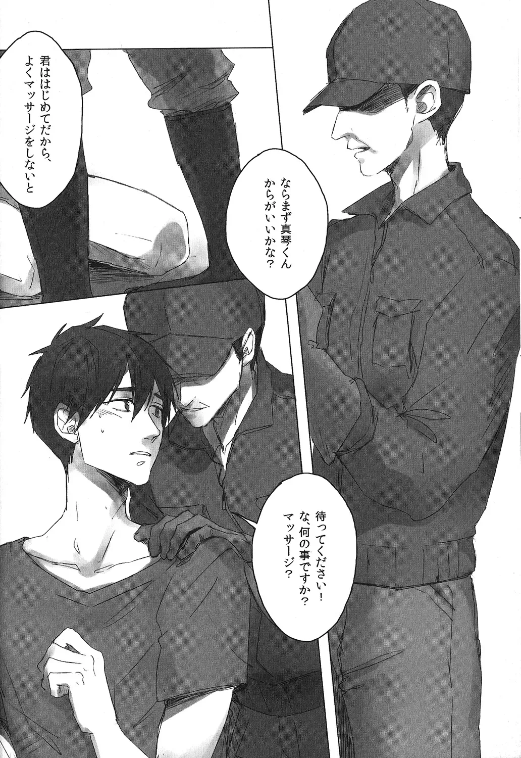 [Otsuki] Bokura no Sakunyuu Monogatari in Iwatobi Bokujou Fhentai - Page 7