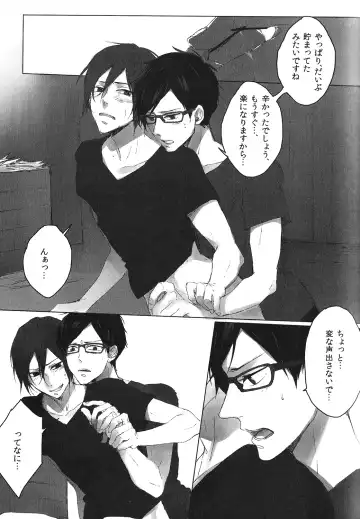 [Otsuki] Bokura no Sakunyuu Monogatari in Iwatobi Bokujou Fhentai - Page 12