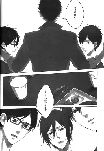 [Otsuki] Bokura no Sakunyuu Monogatari in Iwatobi Bokujou Fhentai - Page 19
