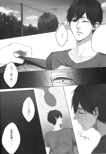 [Otsuki] Bokura no Sakunyuu Monogatari in Iwatobi Bokujou Fhentai - Page 3
