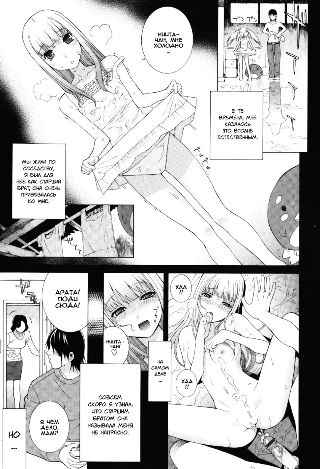 Read [Shinobu Tanei] Imouto Zettai Ryouiki Ch. 2 - Fhentai.net