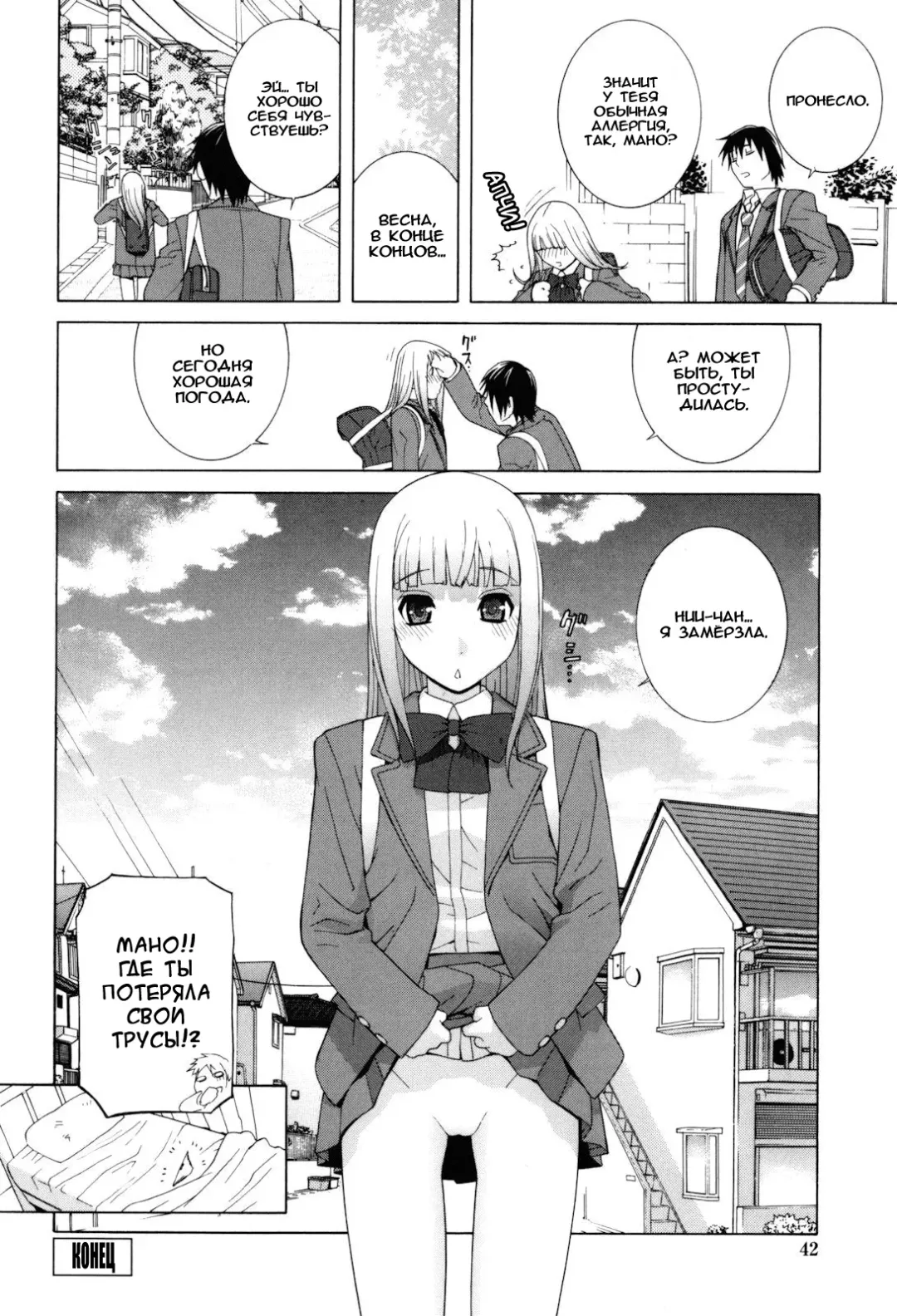 [Shinobu Tanei] Imouto Zettai Ryouiki Ch. 2 Fhentai.net - Page 18