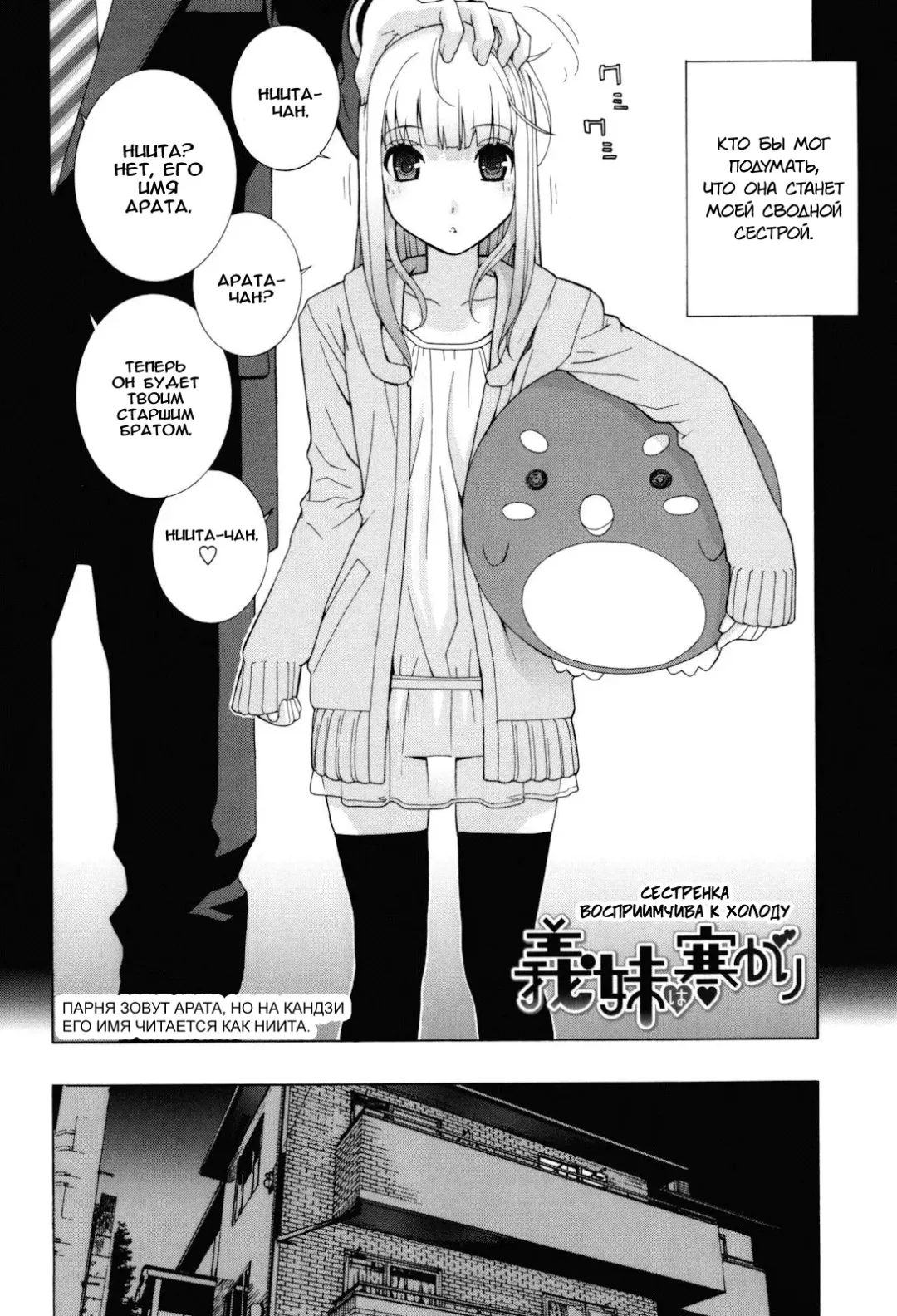 [Shinobu Tanei] Imouto Zettai Ryouiki Ch. 2 Fhentai.net - Page 2