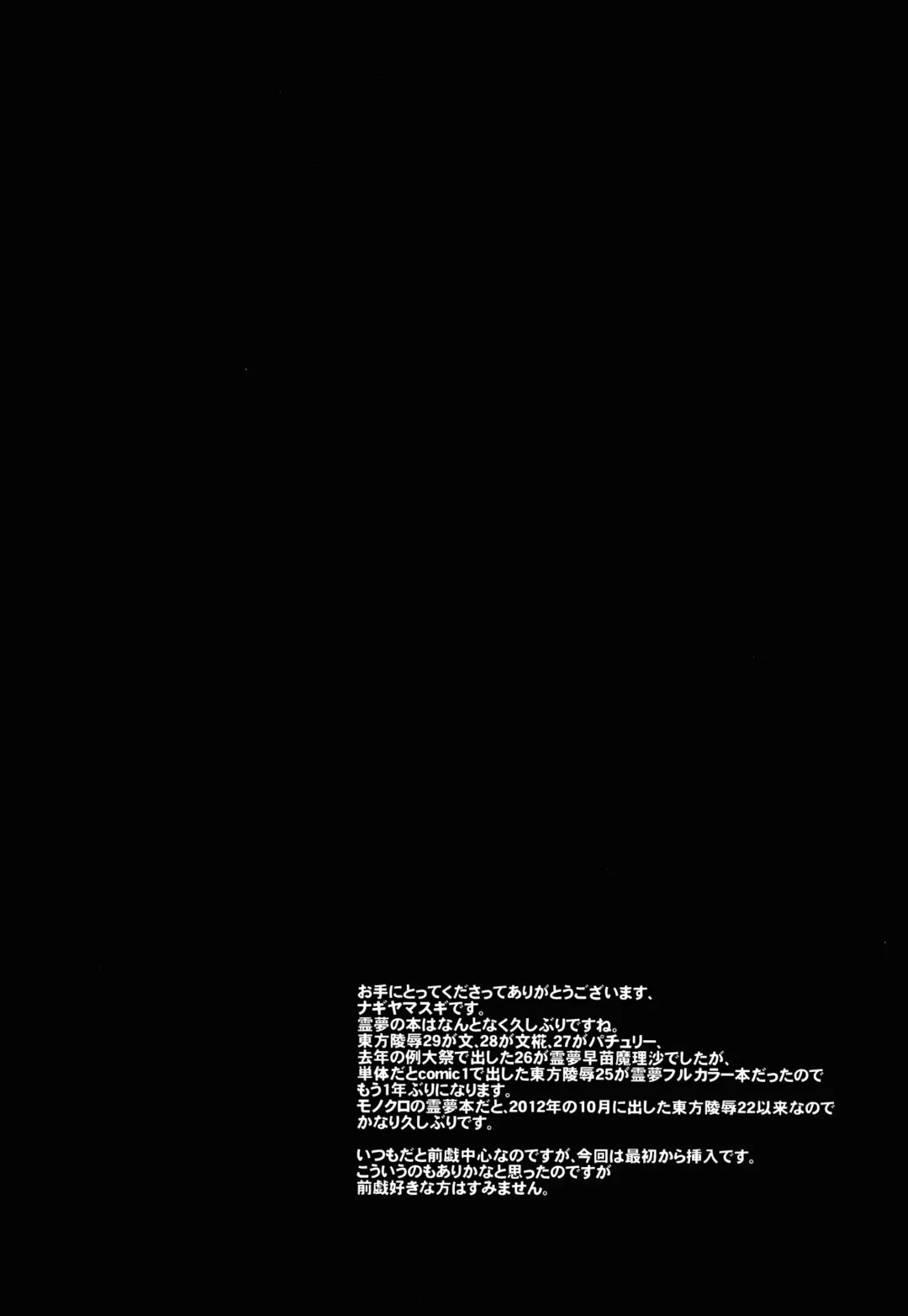 [Nagiyama] Touhou Ryoujoku 30 Reimu Haiboku Fhentai - Page 4