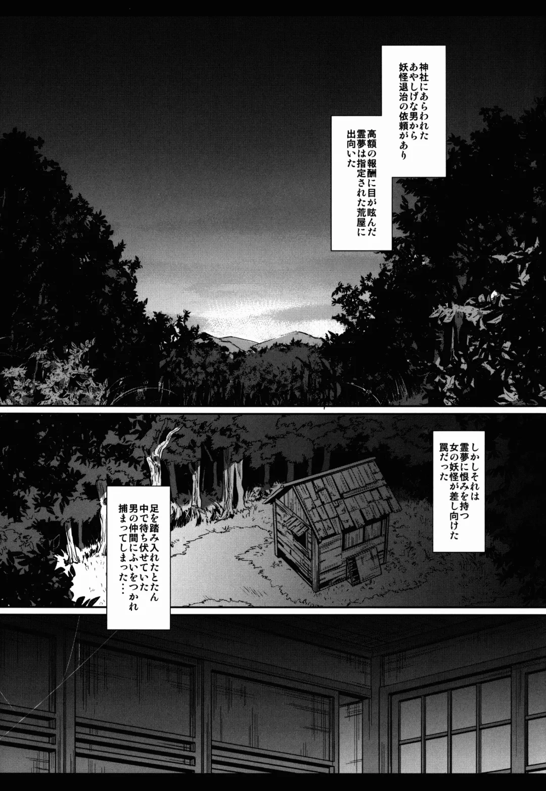 [Nagiyama] Touhou Ryoujoku 30 Reimu Haiboku Fhentai - Page 5