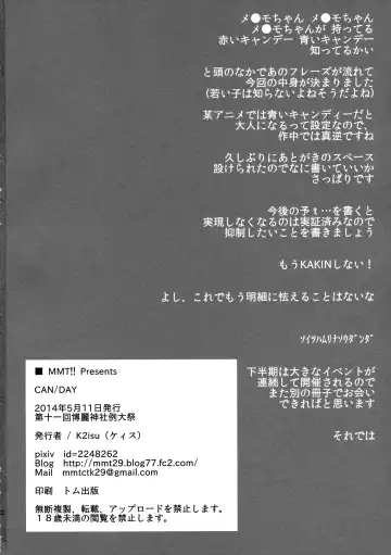 [K2isu] CAN/DAY Fhentai - Page 21