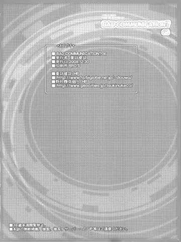 [Nomura Teruya] BAD COMMUNICATION? 6 Fhentai - Page 30