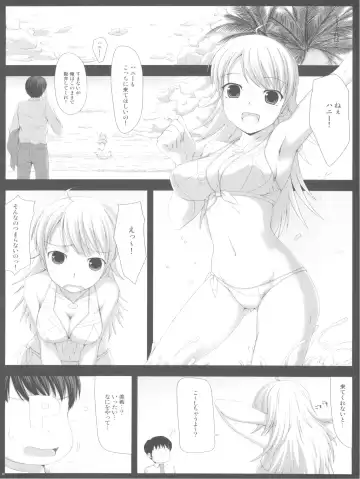 [Nomura Teruya] BAD COMMUNICATION? 6 Fhentai - Page 9