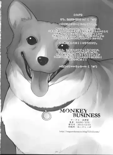 [Bang-you] Monkey Business Fhentai.net - Page 17