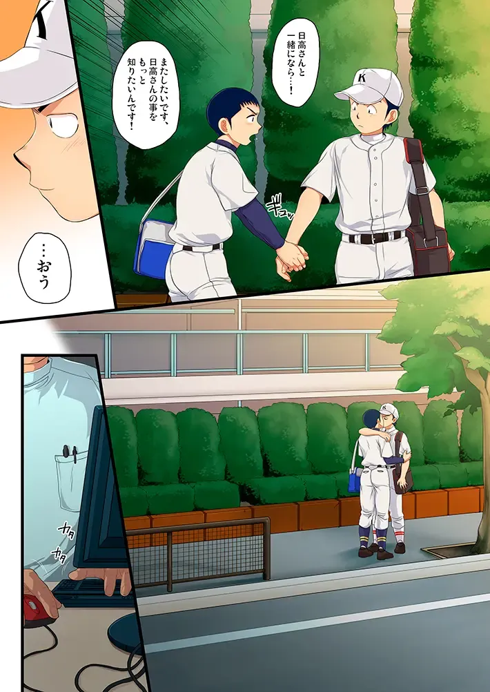 [Kanbe Chuji] Hidaka & Yashio Hard - Kaikan Massage Hen Fhentai - Page 28