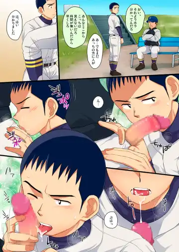 [Kanbe Chuji] Hidaka & Yashio Hard - Kaikan Massage Hen Fhentai - Page 10