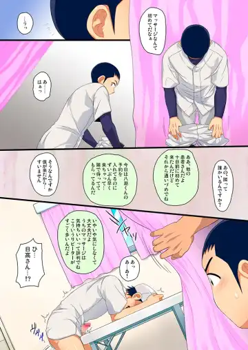 [Kanbe Chuji] Hidaka & Yashio Hard - Kaikan Massage Hen Fhentai - Page 14