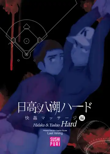 [Kanbe Chuji] Hidaka & Yashio Hard - Kaikan Massage Hen Fhentai - Page 31