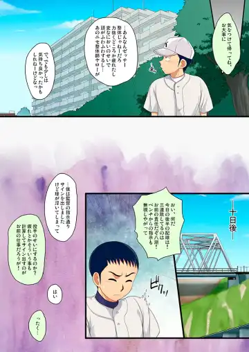 [Kanbe Chuji] Hidaka & Yashio Hard - Kaikan Massage Hen Fhentai - Page 9