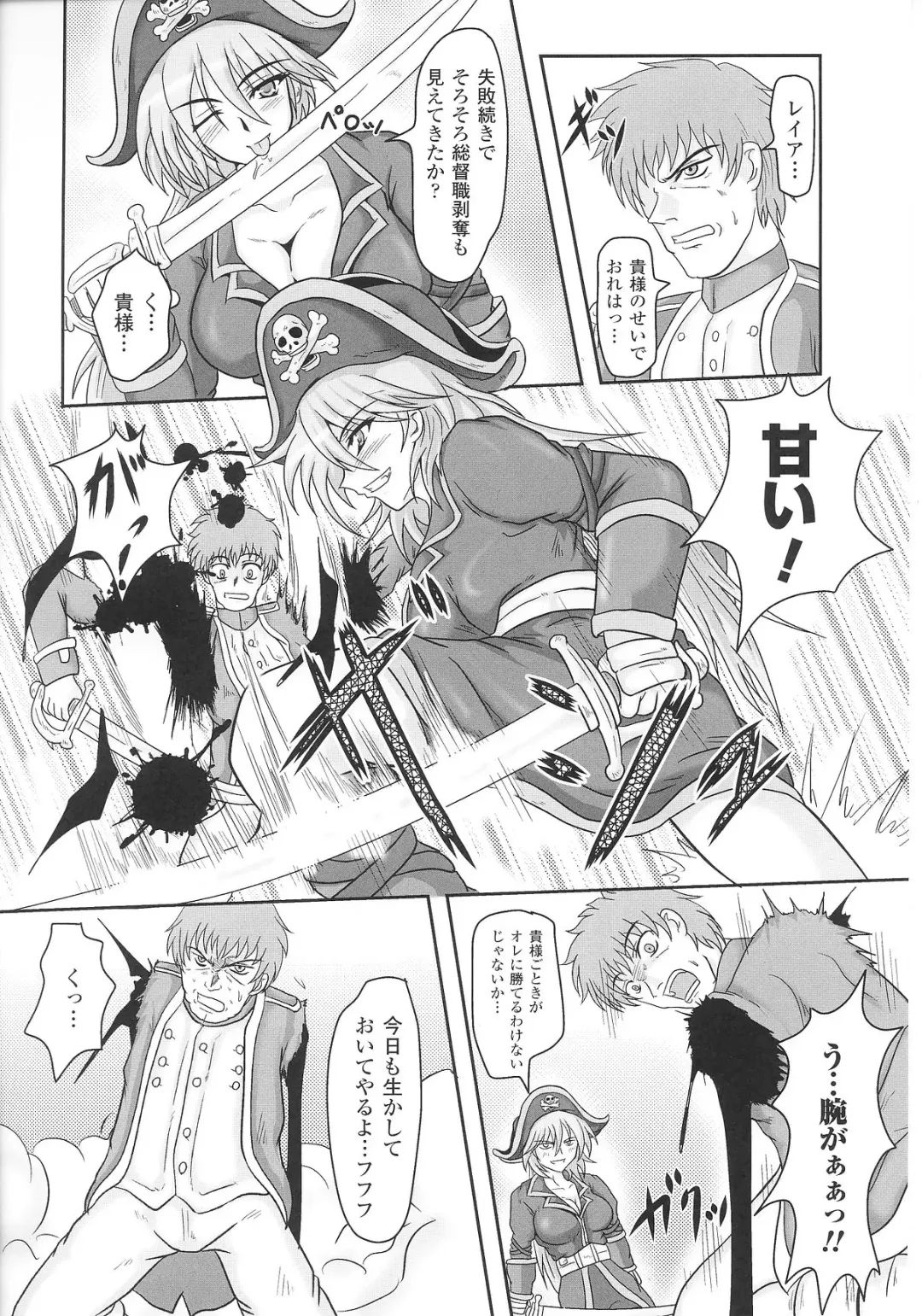 Slave Heroines Vol. 8 Fhentai - Page 104