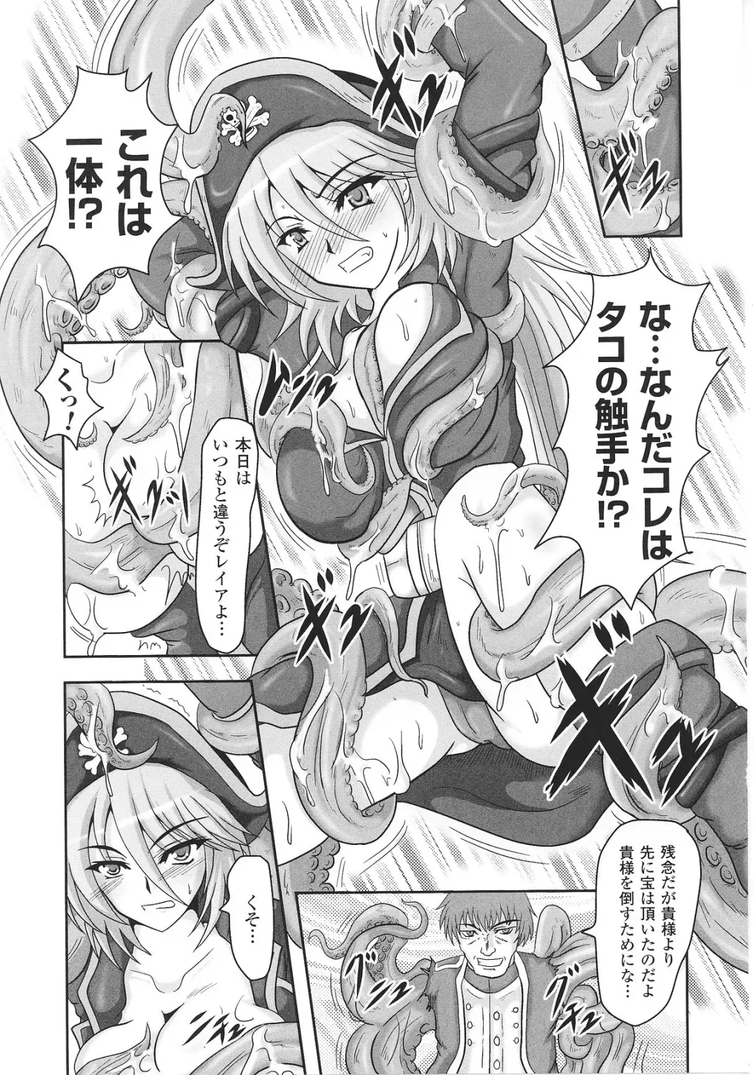 Slave Heroines Vol. 8 Fhentai - Page 107