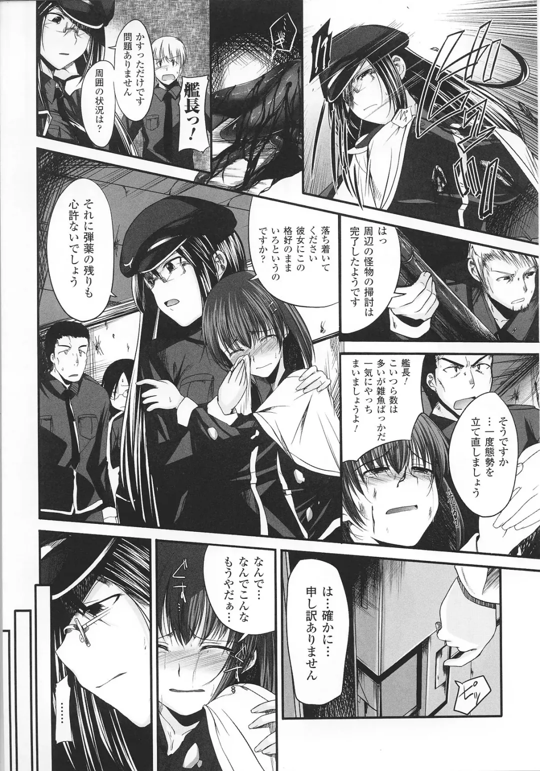 Slave Heroines Vol. 8 Fhentai - Page 11