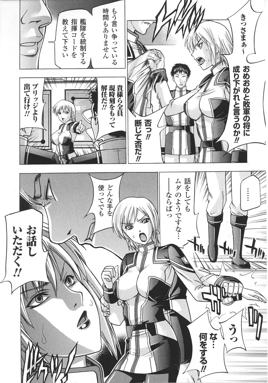 Slave Heroines Vol. 8 Fhentai - Page 123