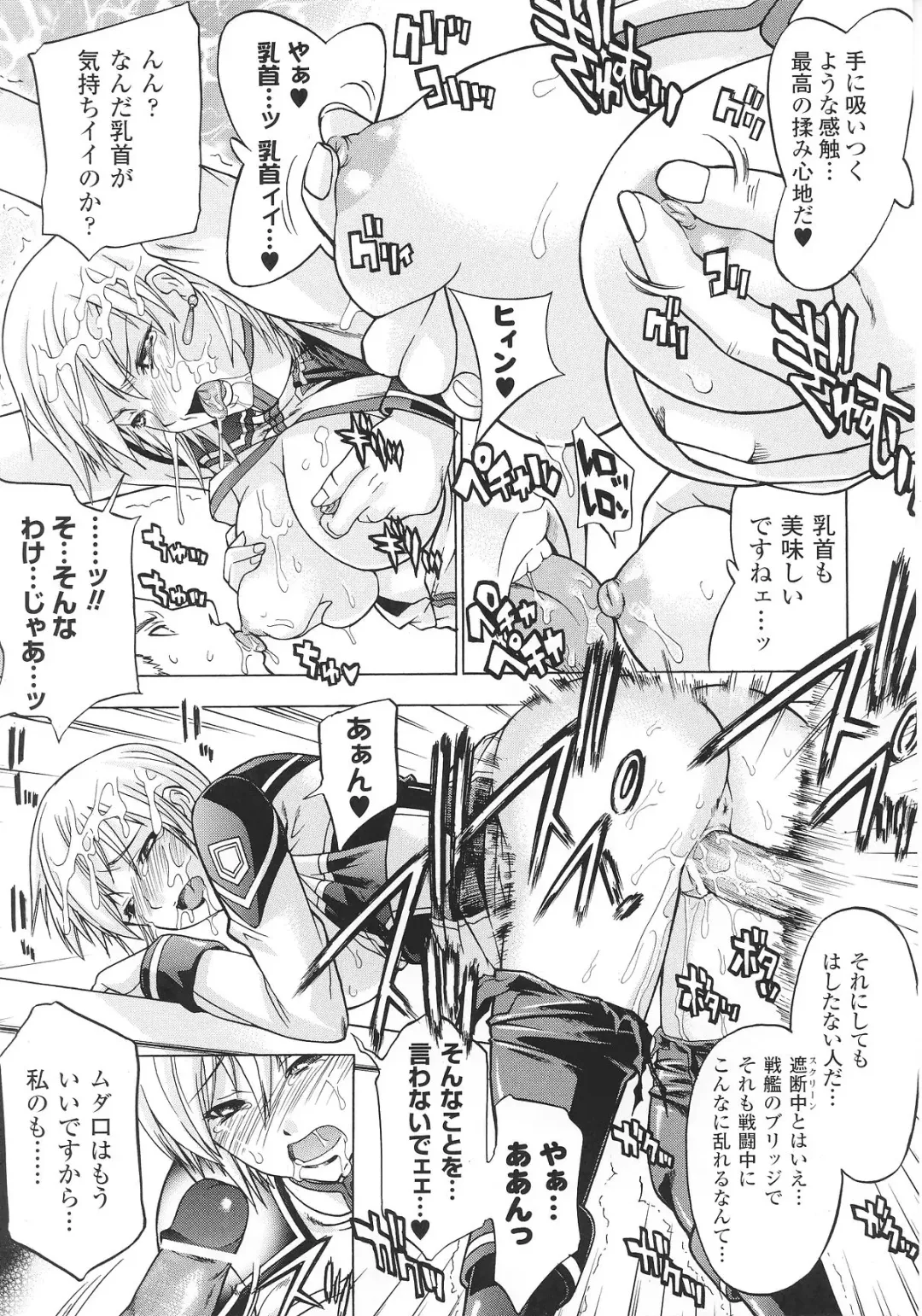 Slave Heroines Vol. 8 Fhentai - Page 137