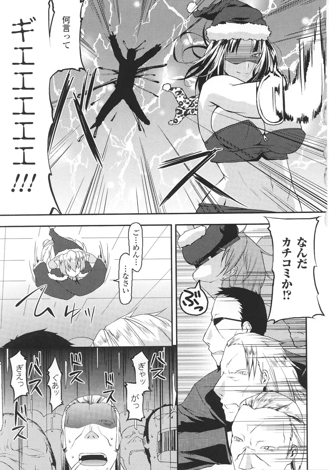 Slave Heroines Vol. 8 Fhentai - Page 145