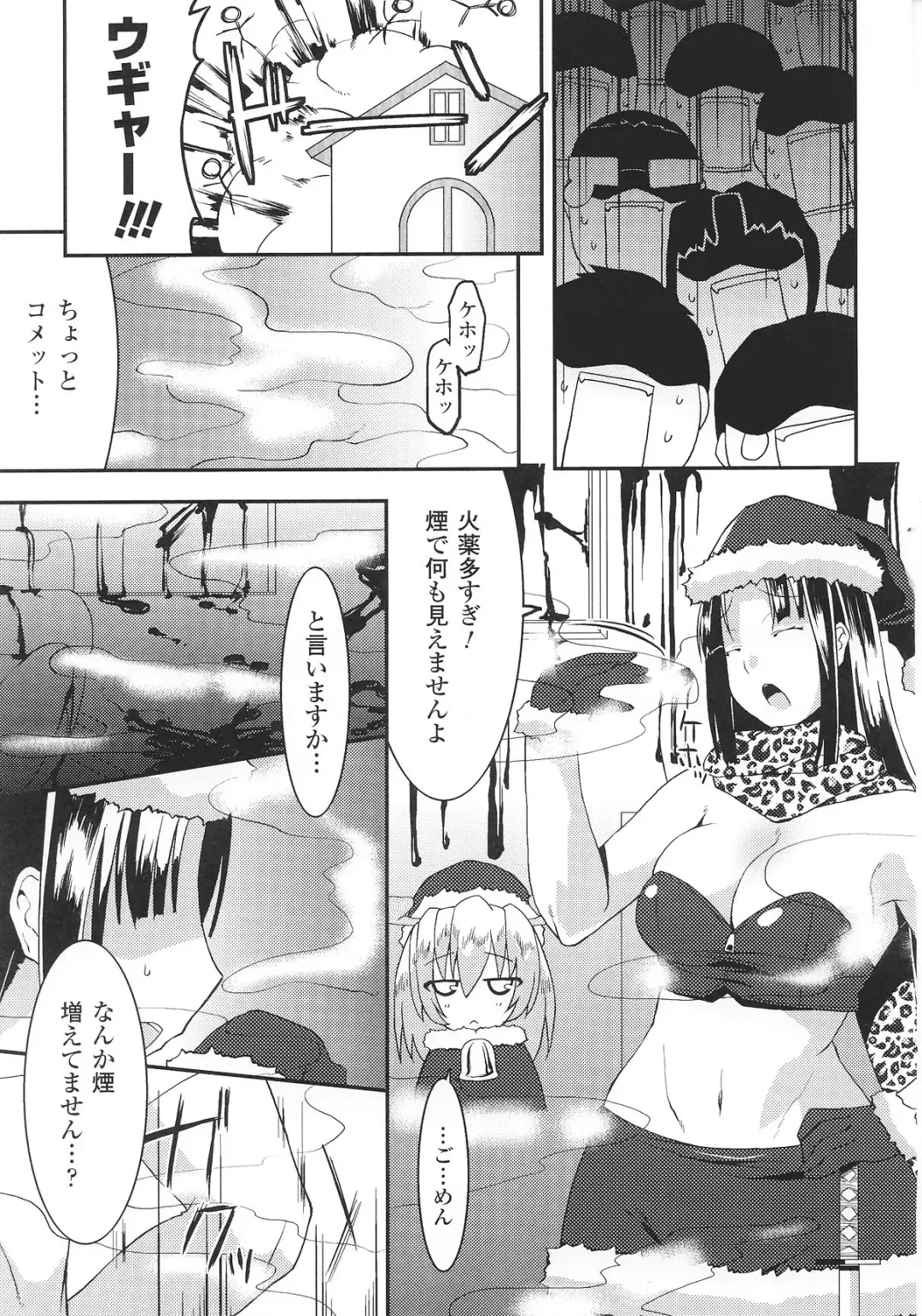 Slave Heroines Vol. 8 Fhentai - Page 147