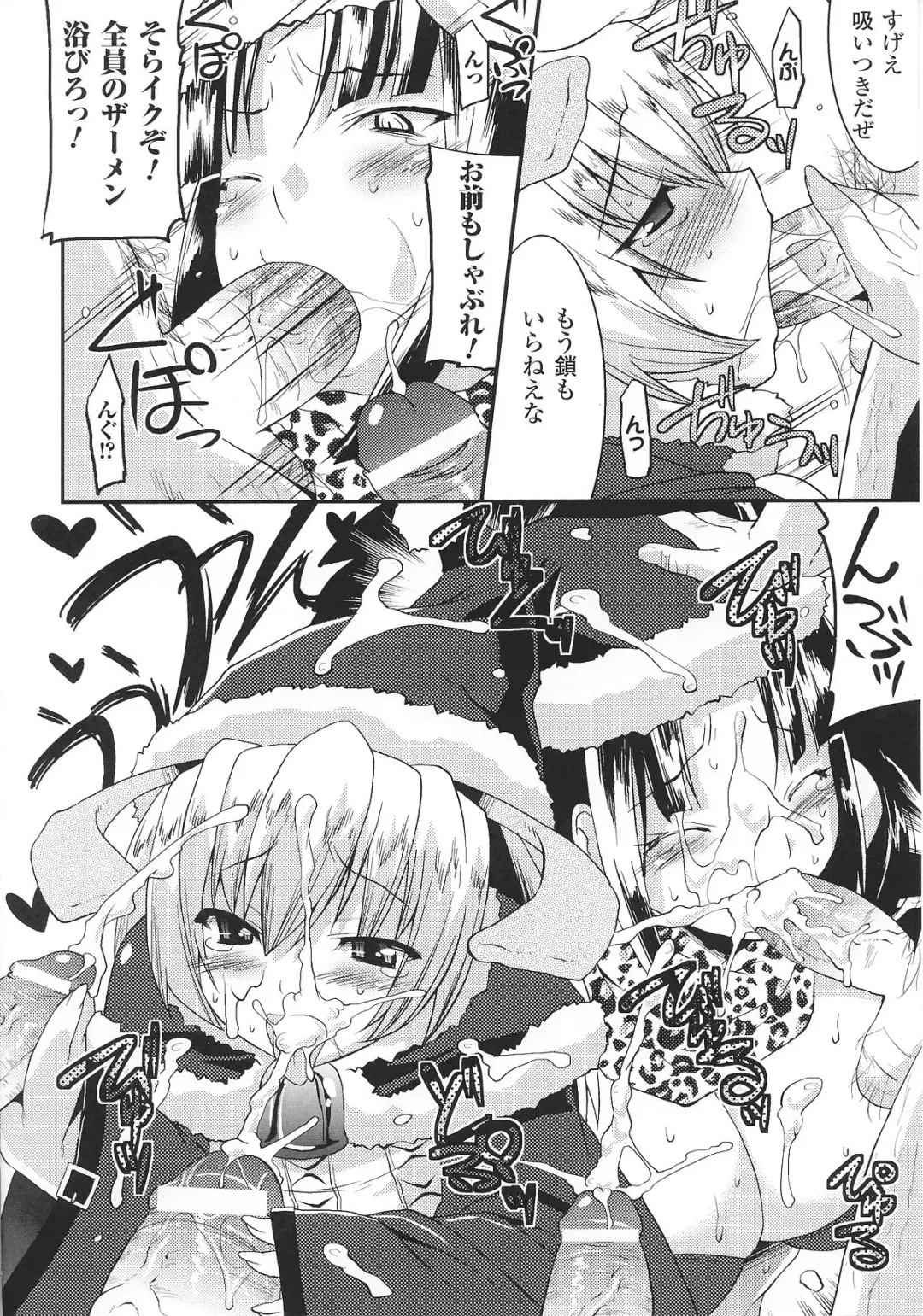 Slave Heroines Vol. 8 Fhentai - Page 152