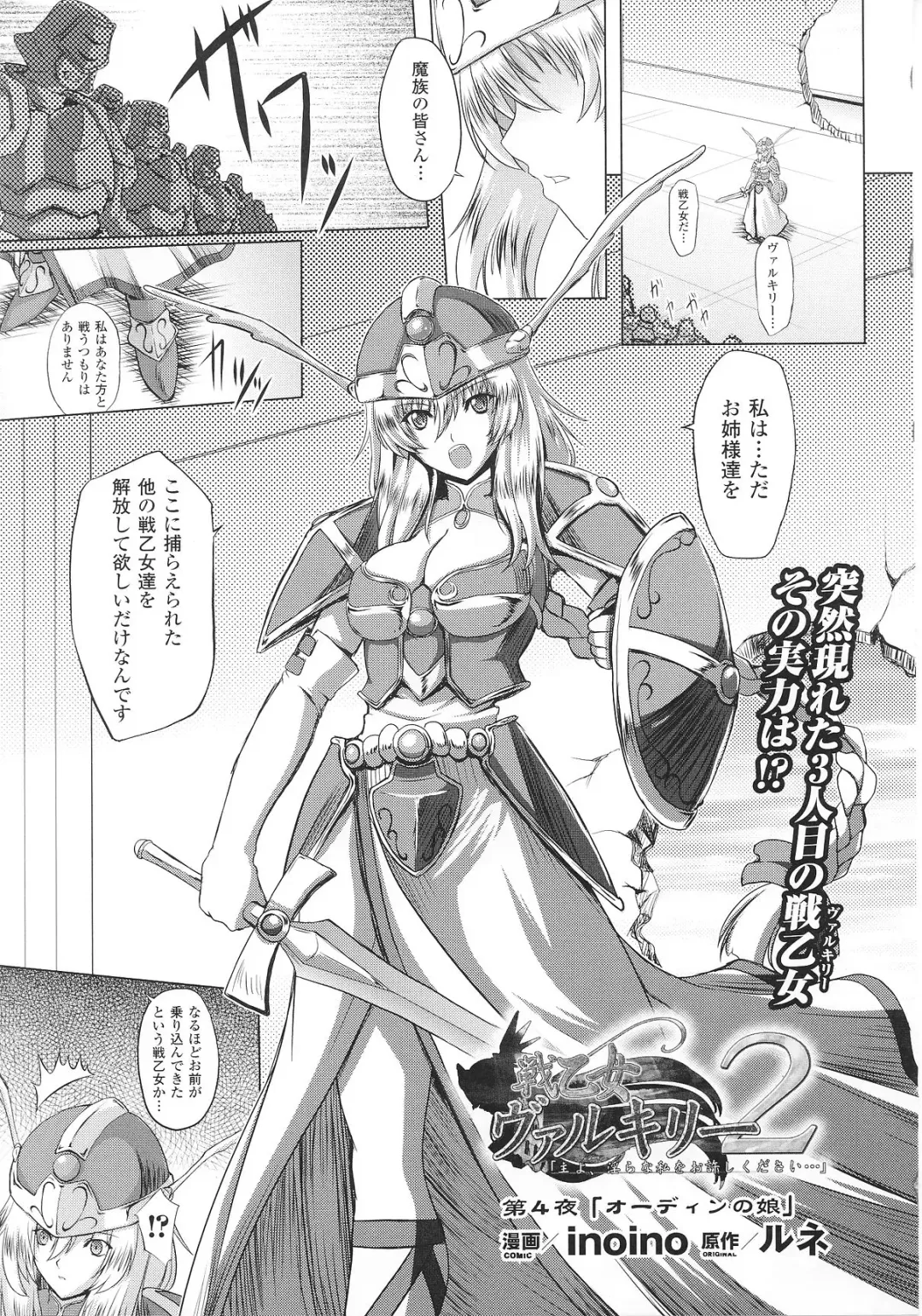 Slave Heroines Vol. 8 Fhentai - Page 165