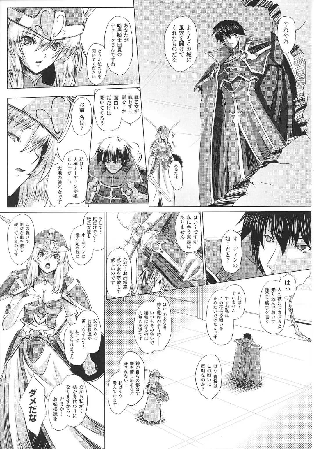 Slave Heroines Vol. 8 Fhentai - Page 166