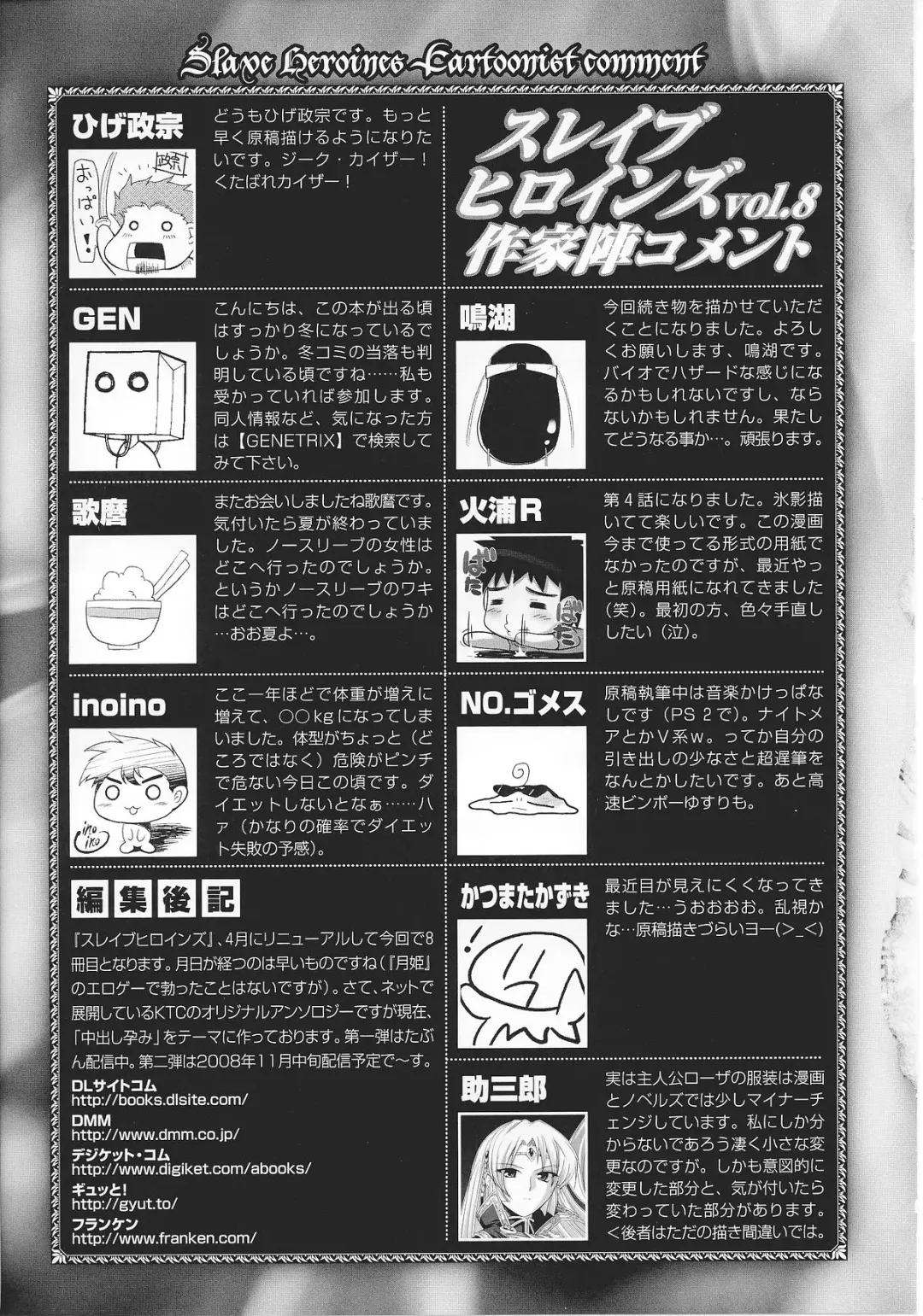 Slave Heroines Vol. 8 Fhentai - Page 179