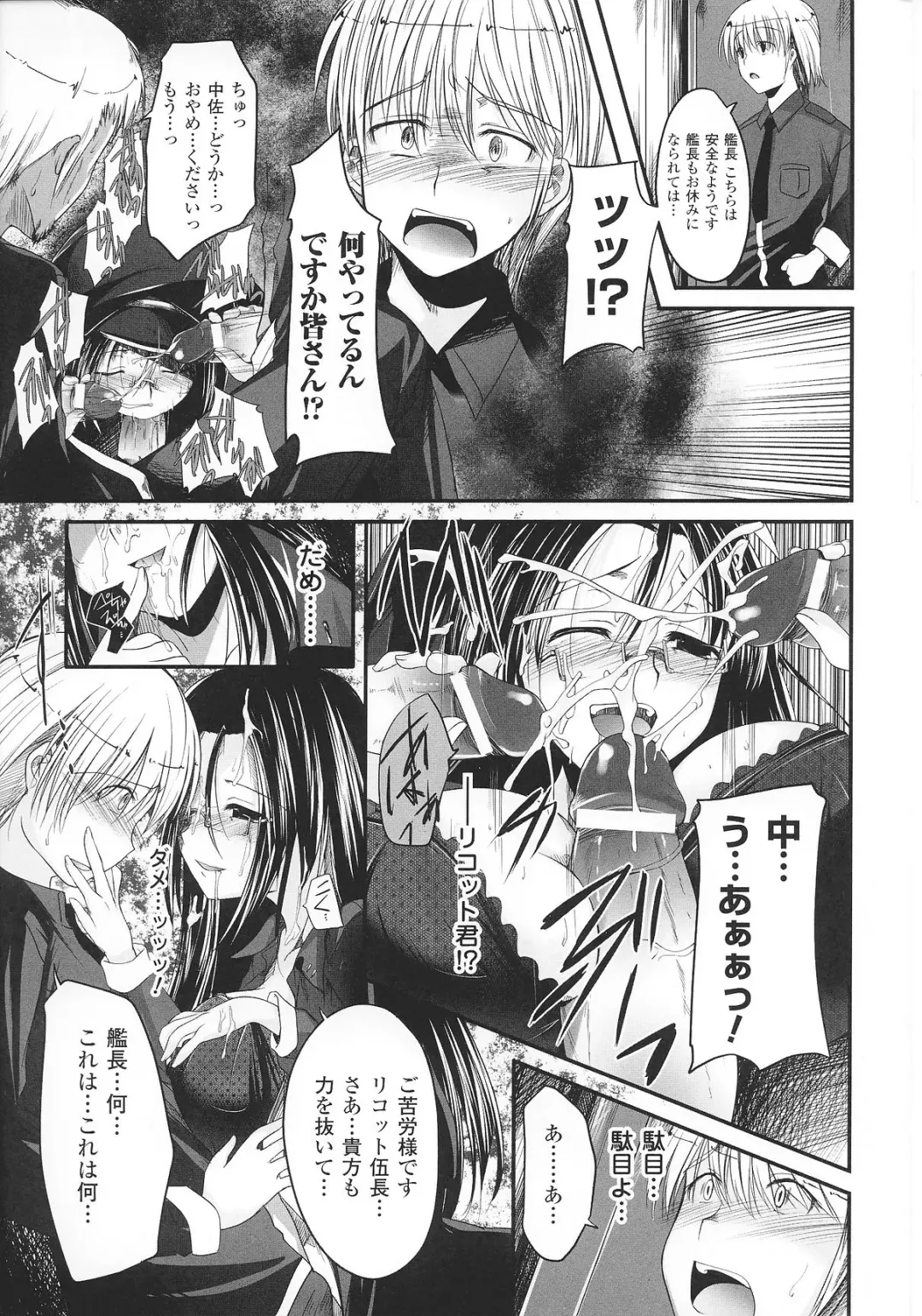 Slave Heroines Vol. 8 Fhentai - Page 21