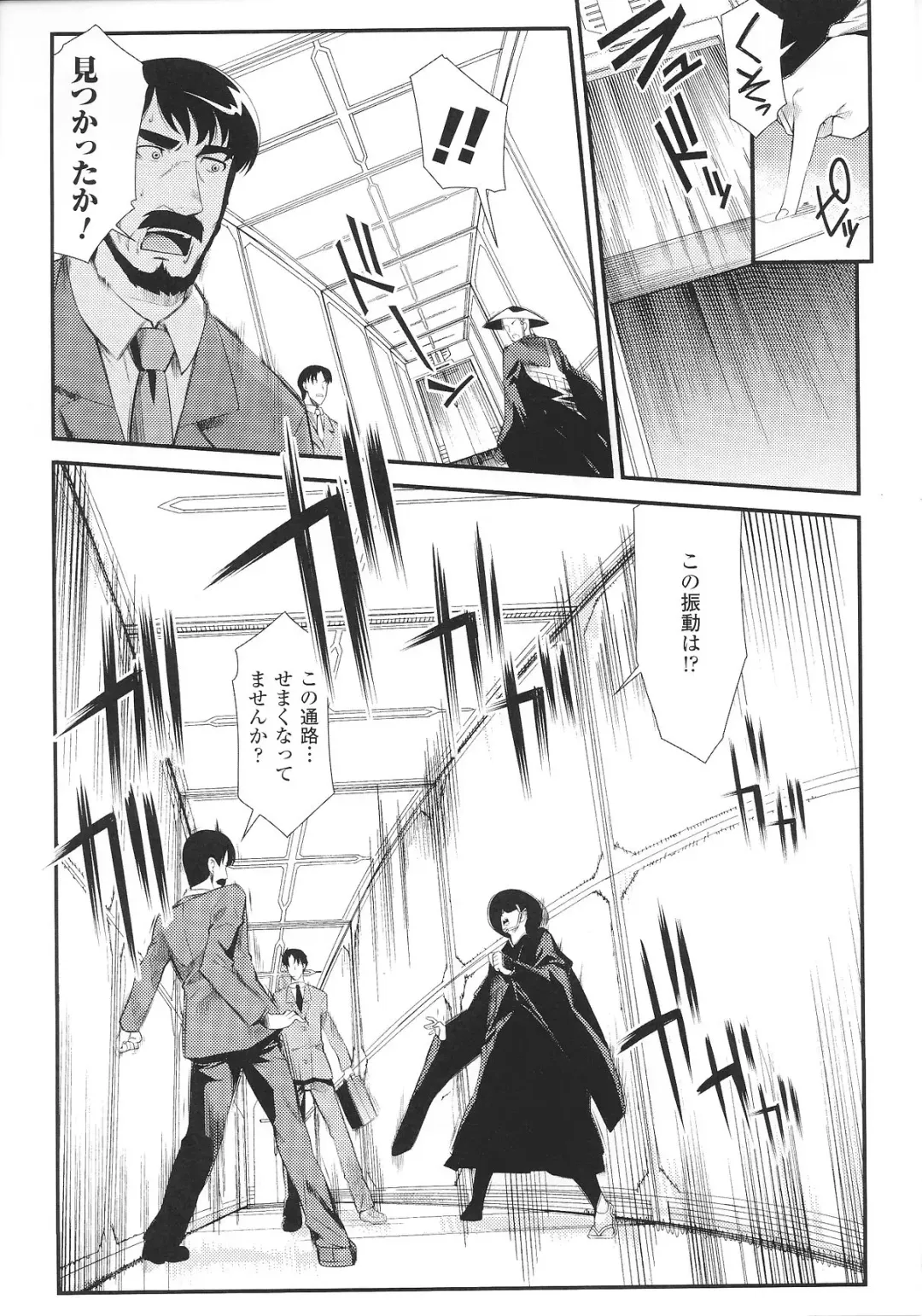 Slave Heroines Vol. 8 Fhentai - Page 45