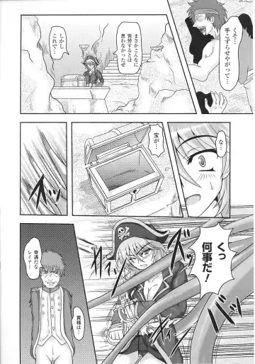 Slave Heroines Vol. 8 Fhentai - Page 106