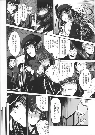 Slave Heroines Vol. 8 Fhentai - Page 11