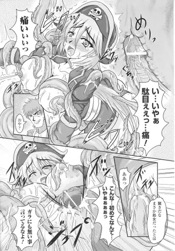 Slave Heroines Vol. 8 Fhentai - Page 112