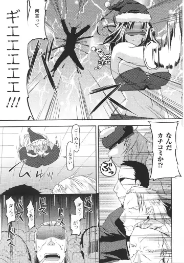 Slave Heroines Vol. 8 Fhentai - Page 145