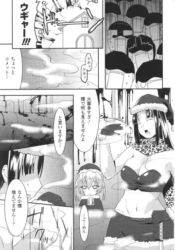 Slave Heroines Vol. 8 Fhentai - Page 147