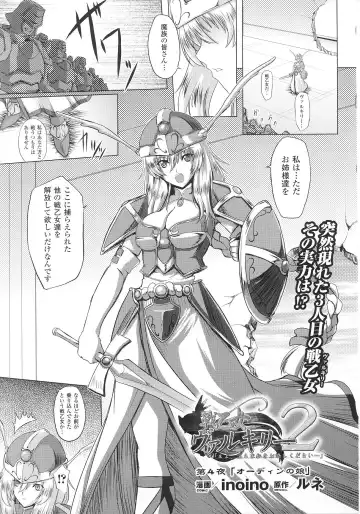 Slave Heroines Vol. 8 Fhentai - Page 165