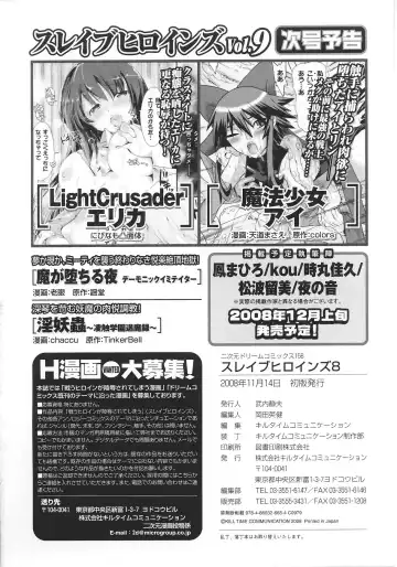 Slave Heroines Vol. 8 Fhentai - Page 180