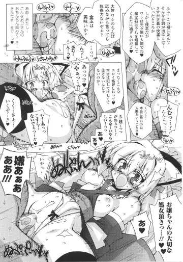 Slave Heroines Vol. 8 Fhentai - Page 75