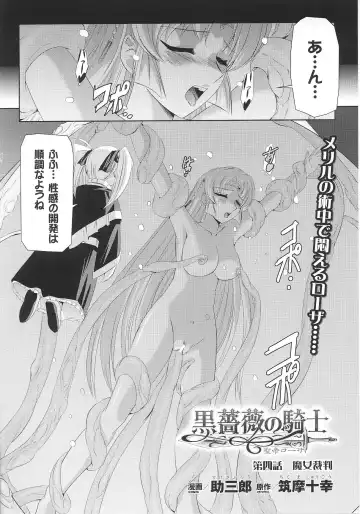 Slave Heroines Vol. 8 Fhentai - Page 84