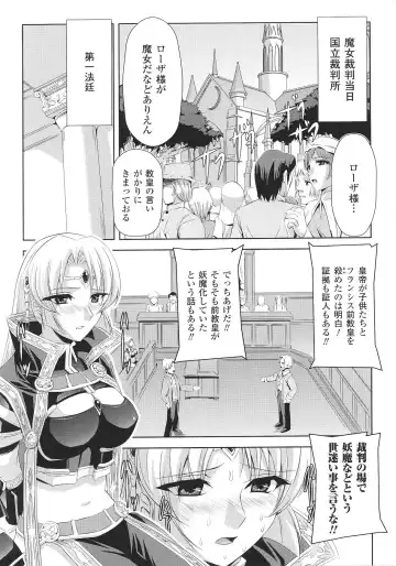 Slave Heroines Vol. 8 Fhentai - Page 89